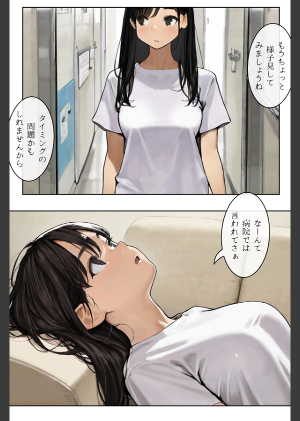 ごめんね、抜き取らせて。〜双子姉妹は孕みたい〜R指定 合冊版_14枚目の画像